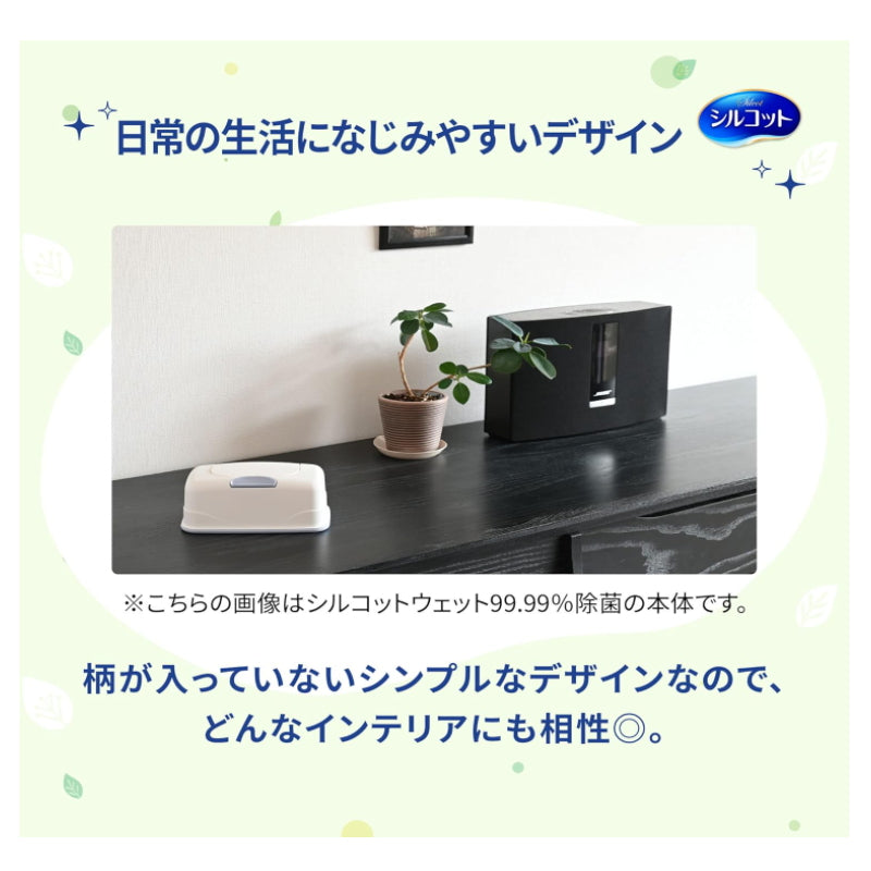 Unicharm 尤妮佳 除菌消毒湿纸带纸巾盒 不含酒精 45枚入