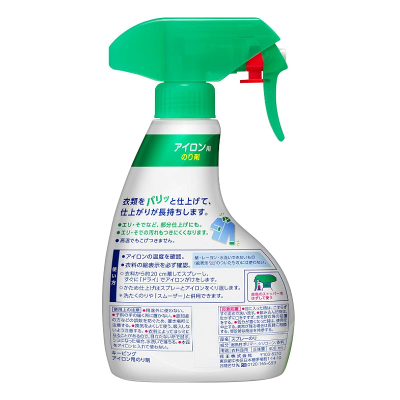 KAO 花王 熨衣用 持久抗皱 去除异味 除皱喷雾 400ml