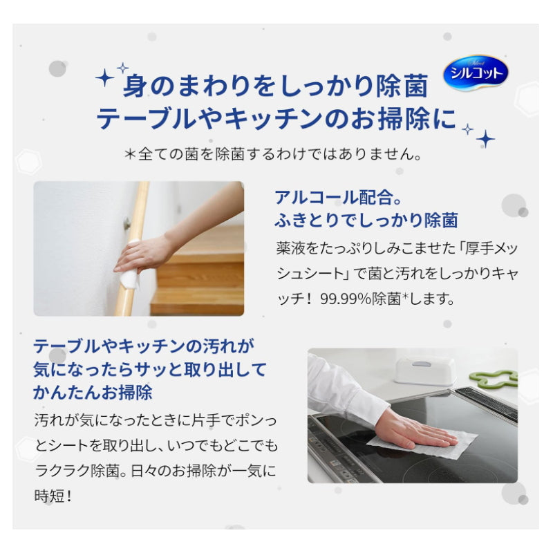 Unicharm 尤妮佳 厨房用99.99%除菌消毒湿巾 含酒精 40枚入