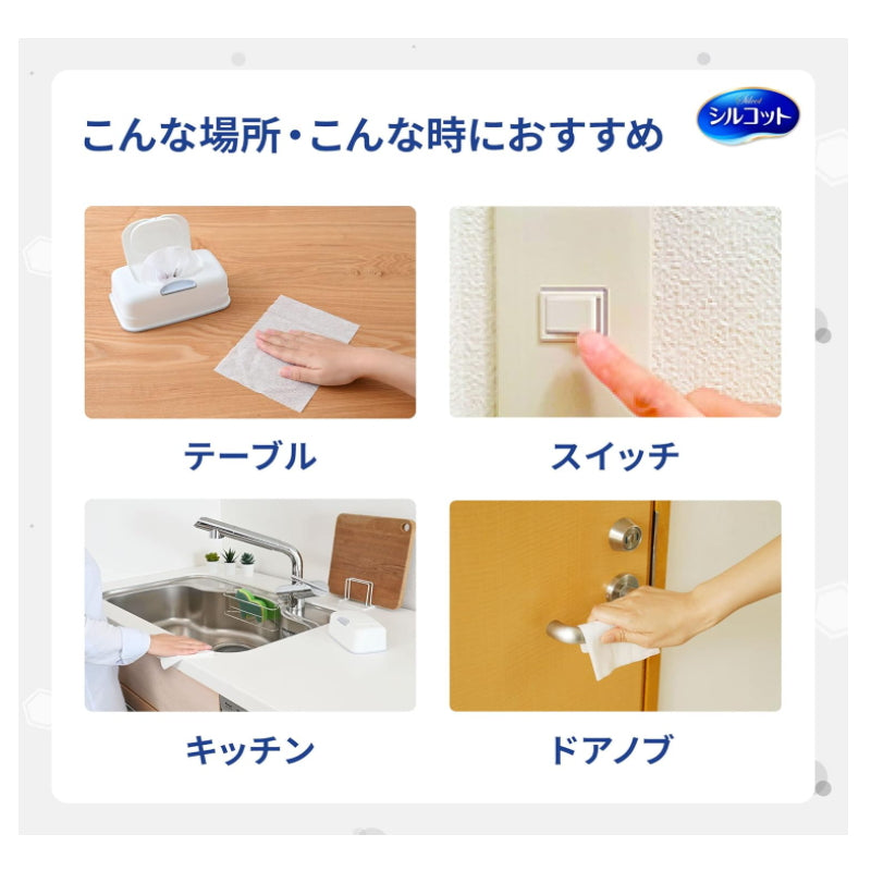 Unicharm 尤妮佳 厨房用99.99%除菌消毒湿巾 含酒精 40枚入