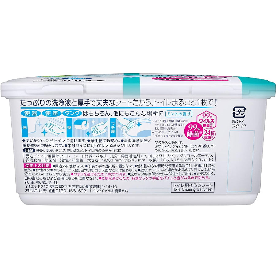 KAO 花王 厕所用 99%除菌 除臭清洁厚湿纸巾 盒装10枚入 薄荷香