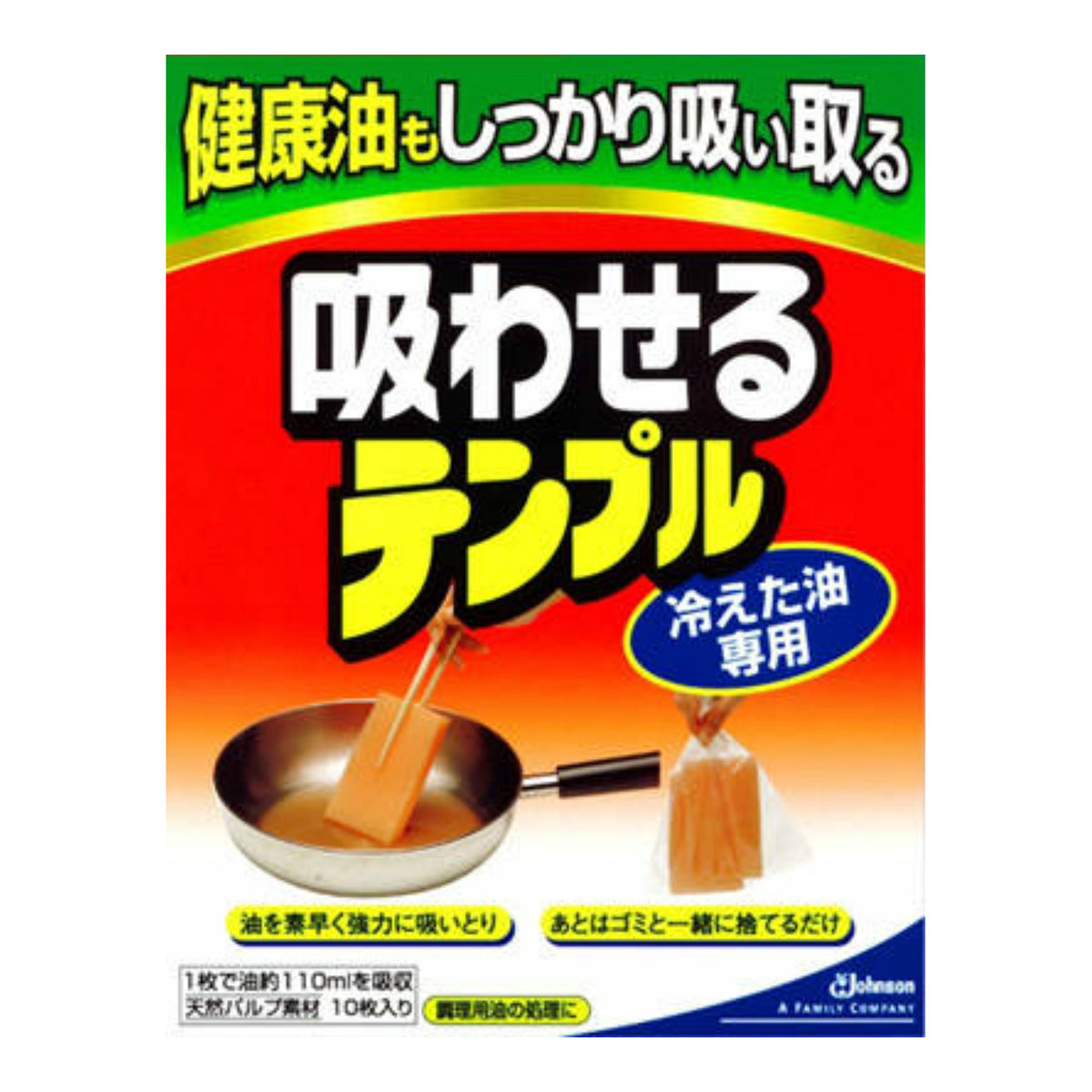 Johnson 日本莊臣食用廢油吸收紙(10枚入)冷油專用