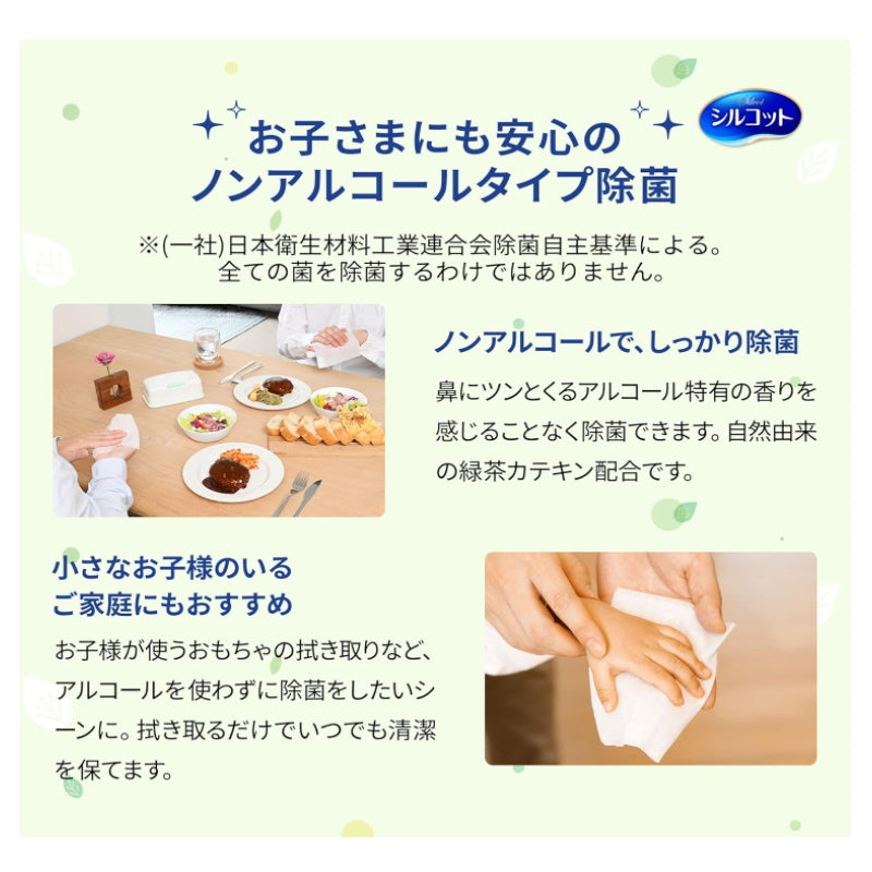 Unicharm 尤妮佳 手指用除菌消毒湿纸替换装 45枚x3个入