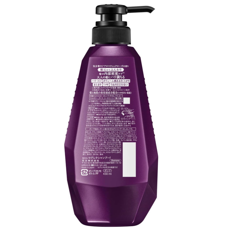 KAO 花王 Segreta 无矽处方 修复发跟护理 头皮美容精华成分 丰盈洗发水 430ml