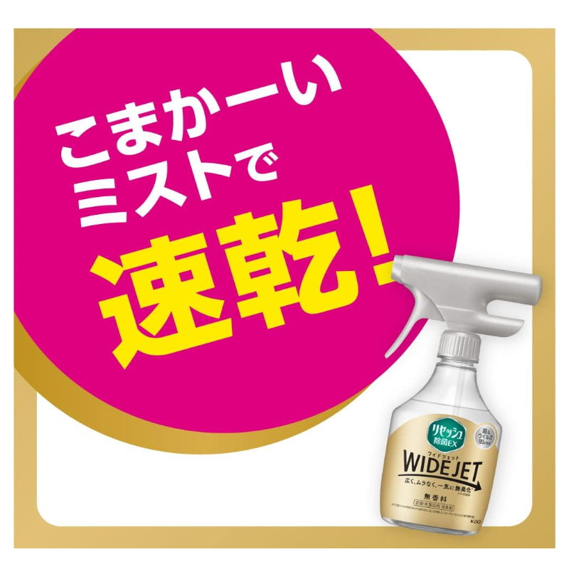 KAO 花王 布制品专用清洁剂 强力喷头 消臭抑菌喷雾 410ml