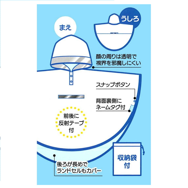 Skater 儿童雨披 可容纳背包 110~125cm 哆啦A梦