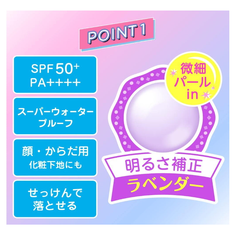 ROHTO 乐敦 Skin Aqua 校正肌色 水凝润色精华防晒饰底乳80g SPF50+/ PA++++ 薰衣草紫