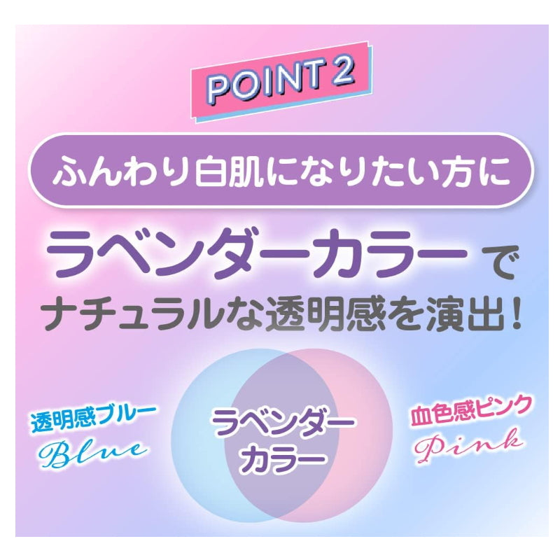 ROHTO 乐敦 Skin Aqua 校正肌色 水凝润色精华防晒饰底乳80g SPF50+/ PA++++ 薰衣草紫