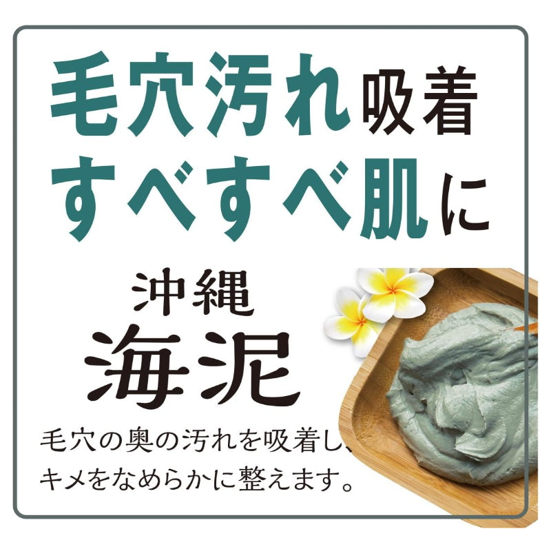 牛乳石鹼共進社沖繩海妮潔面皂吸附污垢加天然保濕80g 附起泡網