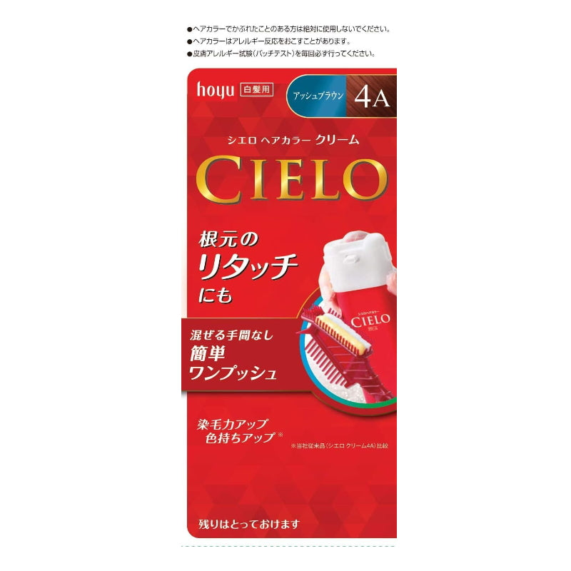 CIELO宣若 染发乳 遮白发 无需混合 全染补染均可 7种颜色可选