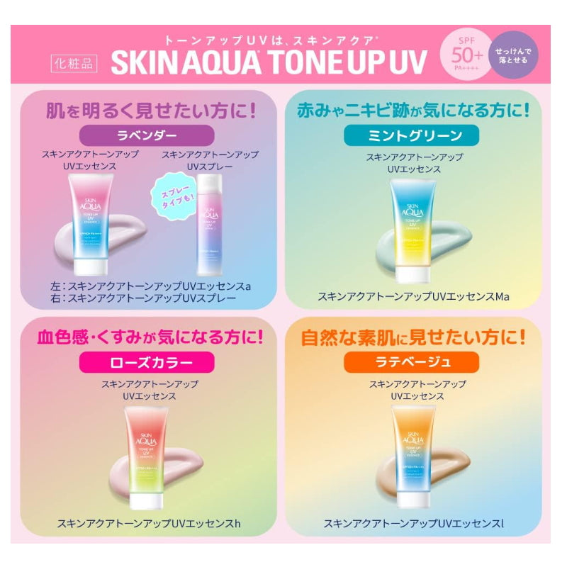 ROHTO 乐敦 Skin Aqua 校正肌色 水凝润色精华防晒饰底乳80g SPF50+/ PA++++ 薰衣草紫