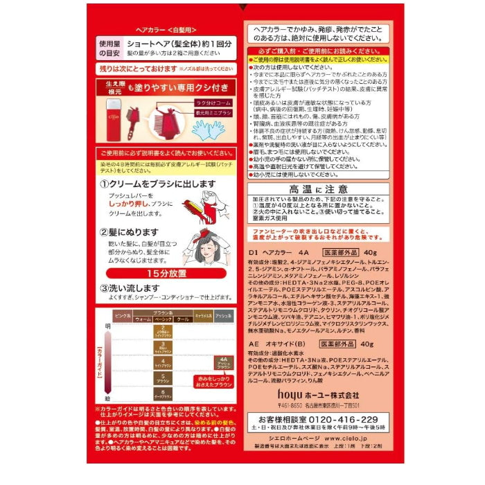 CIELO宣若 染发乳 遮白发 无需混合 全染补染均可 7种颜色可选