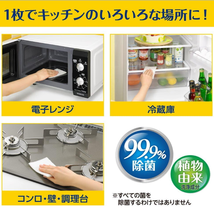 KAO 花王 厨房用 99%除菌 油污清洁厚湿纸巾 盒装10枚入