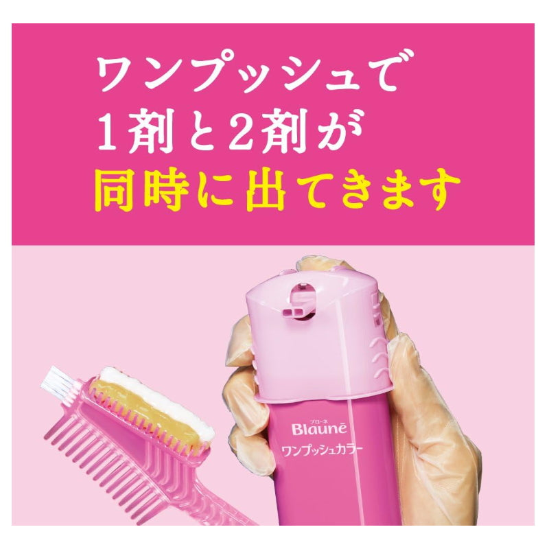 KAO 花王Blaune 白发用按压式染发剂 可分次使用 5种颜色可选