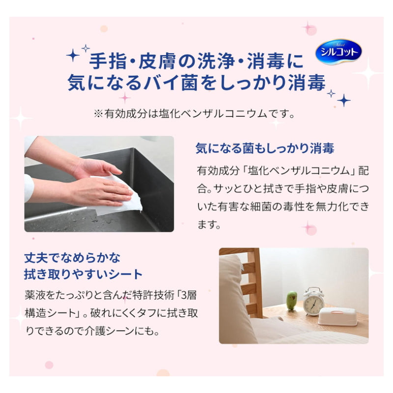 Unicharm 尤妮佳 手部身体用消毒湿纸巾替换装 含酒精 40枚x3个入