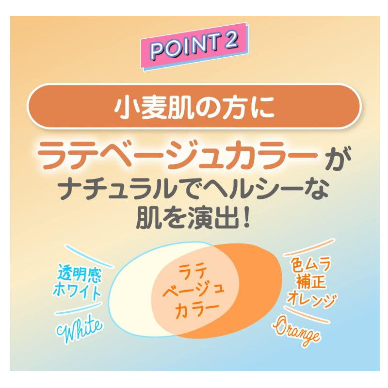 ROHTO 乐敦 Skin Aqua 血色感补正 水凝润色精华防晒饰底乳80g SPF50+/ PA++++ 玫瑰红