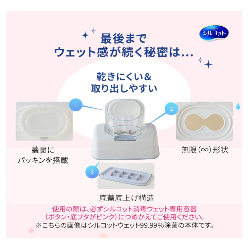 Unicharm 尤妮佳 手部身体用消毒湿纸巾替换装 含酒精 40枚x3个入