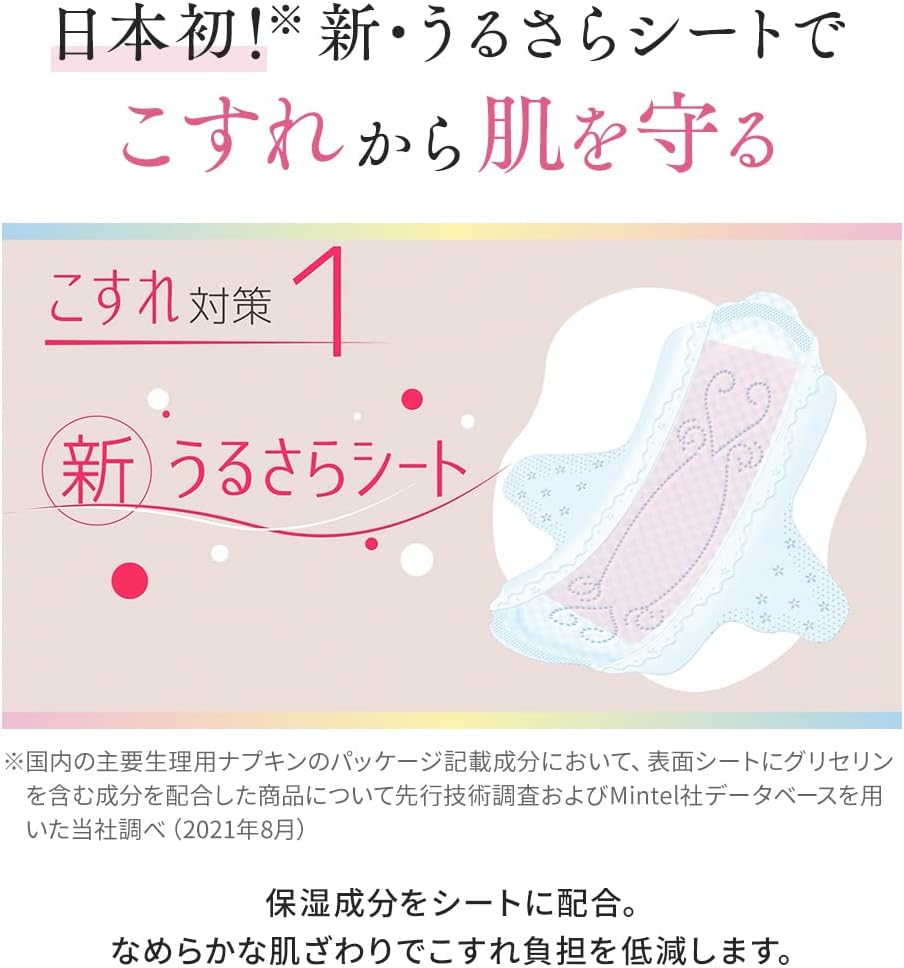 日本大王Elis 日本初!表层乳液添加 裸肌极缎棉亲肤 夜用卫生巾 36cm 9枚入