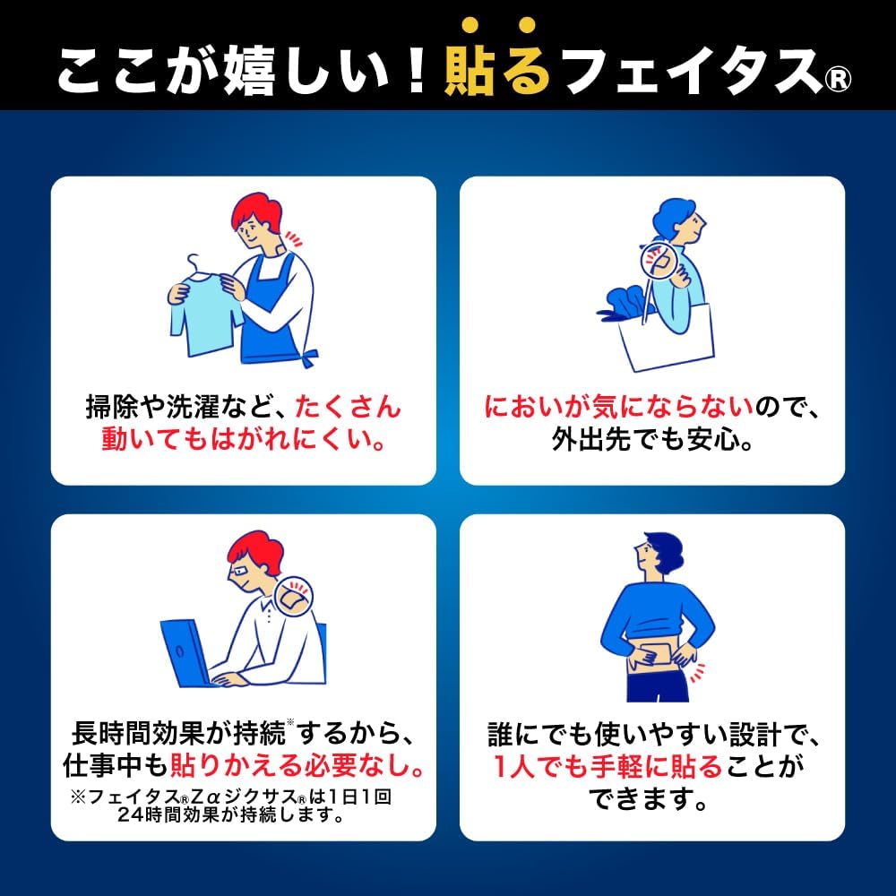 久光制药Hisamitsu 大判5.0冷感消炎镇痛贴7×10cm 20枚入