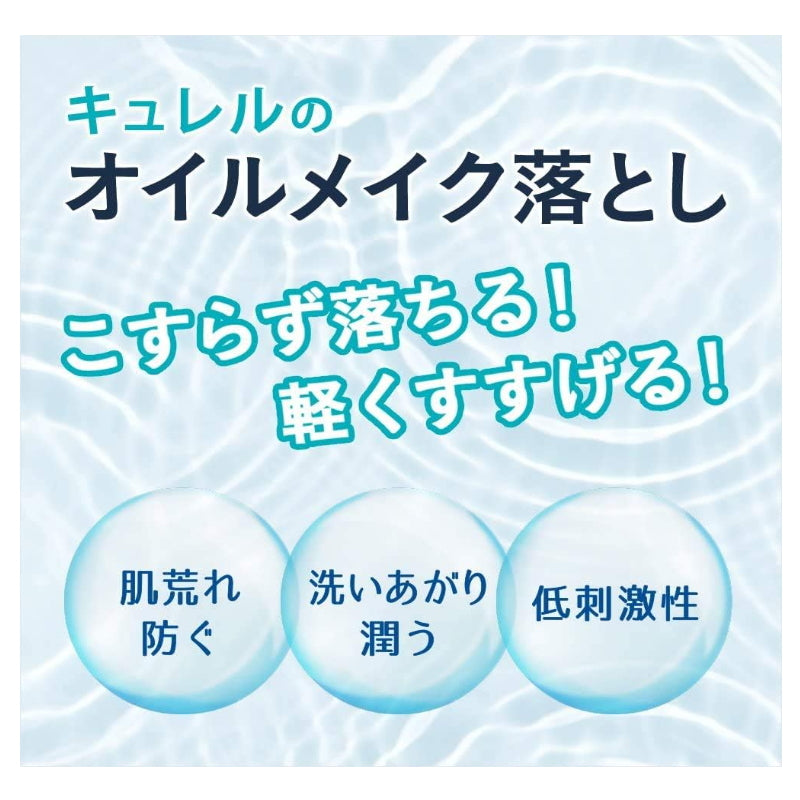 KAO 花王 珂润 浸润保湿 轻质卸妆油 150ml