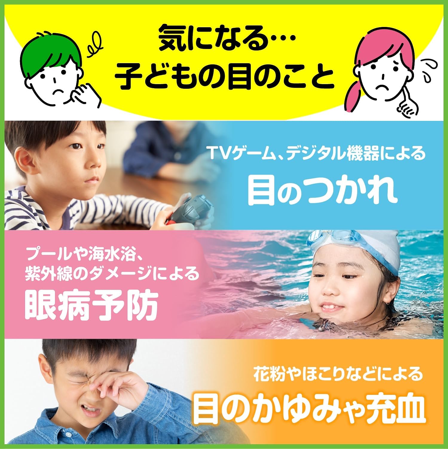 大正制药 儿童用眼药水14ml(缓解眼睛疲劳、充血,预防眼病)