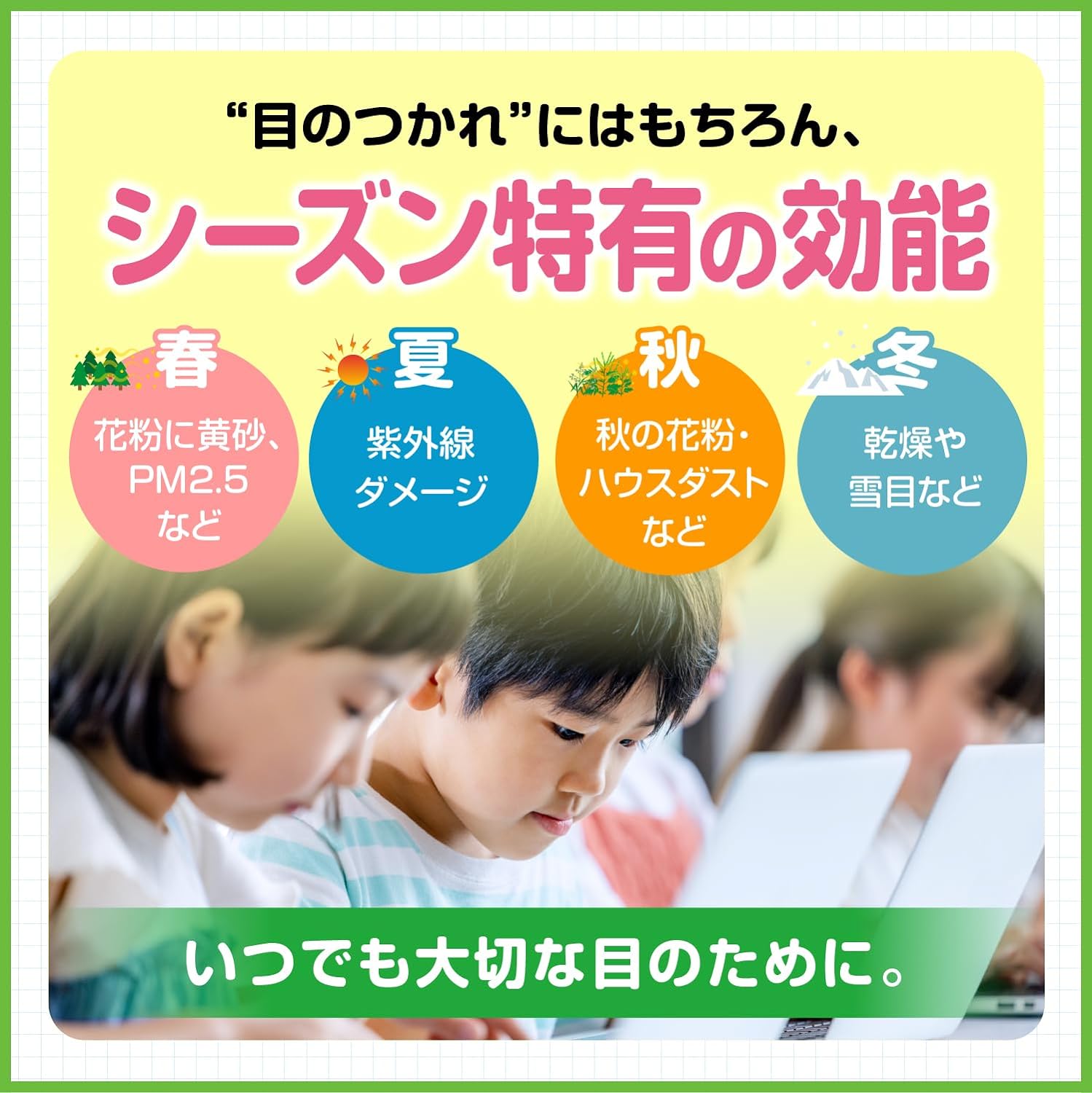 大正制药 儿童用眼药水14ml(缓解眼睛疲劳、充血,预防眼病)