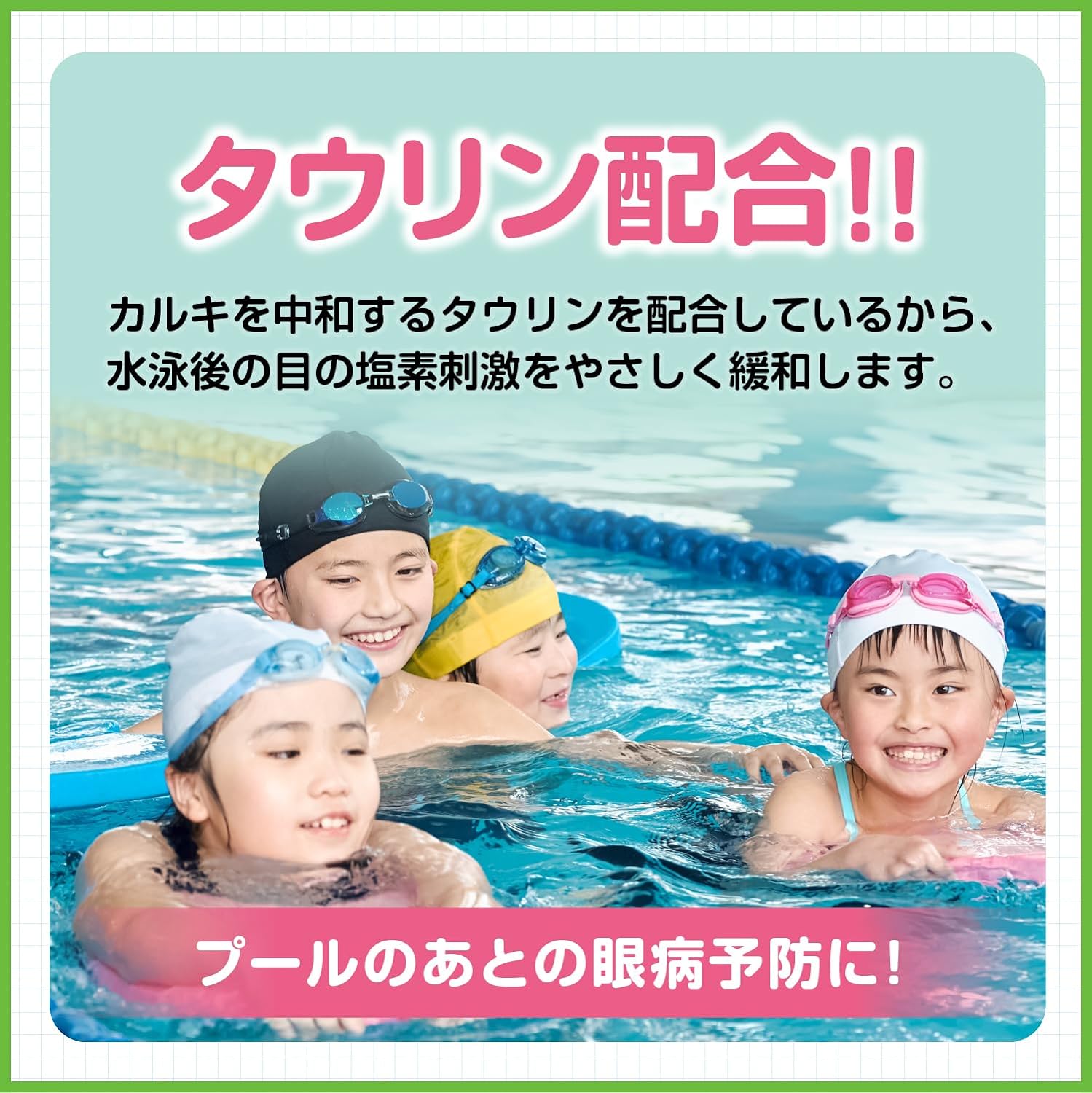 大正制药 儿童用眼药水14ml(缓解眼睛疲劳、充血,预防眼病)