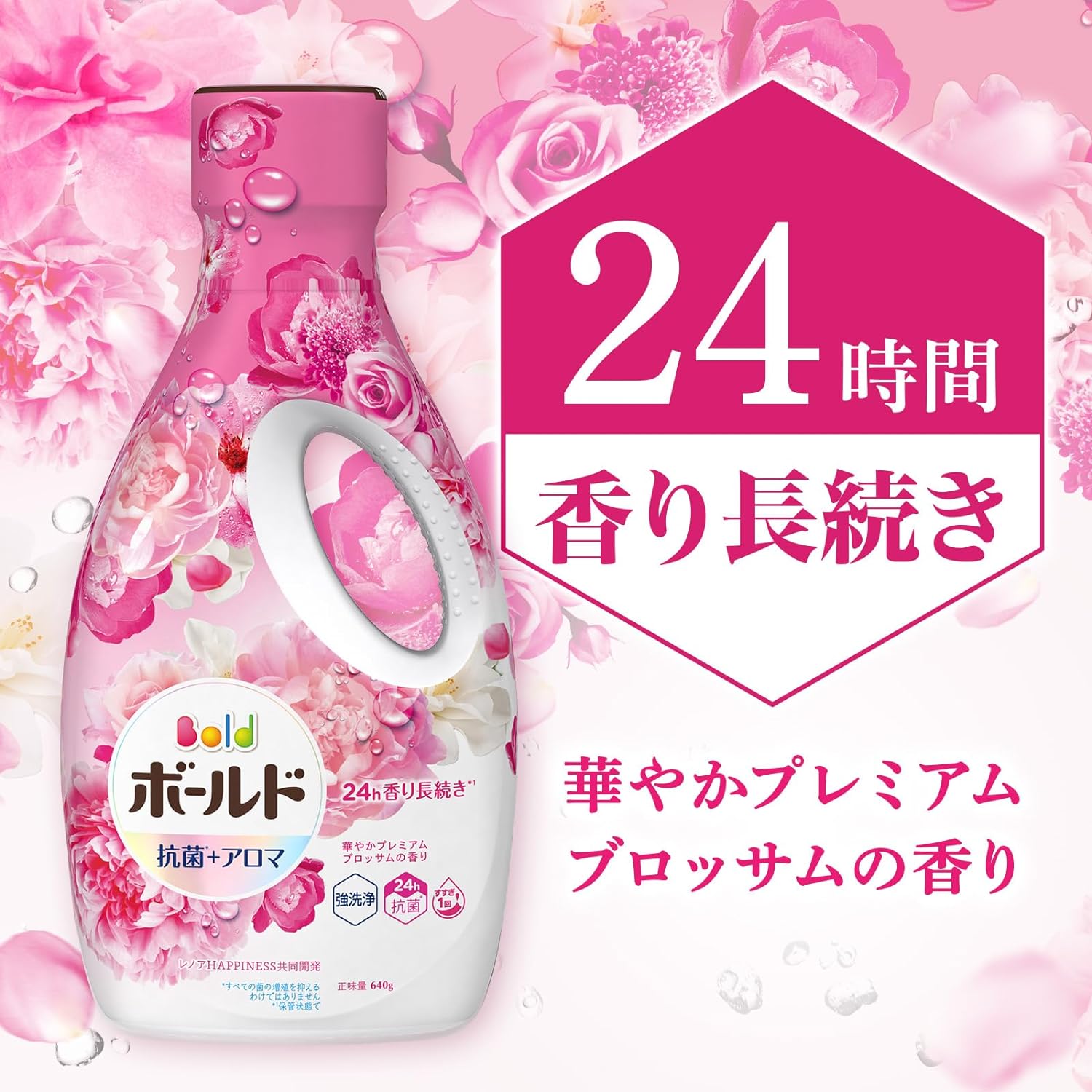 日本宝洁 P&G 衣物柔顺洗衣剂 640g (2种香味可选)