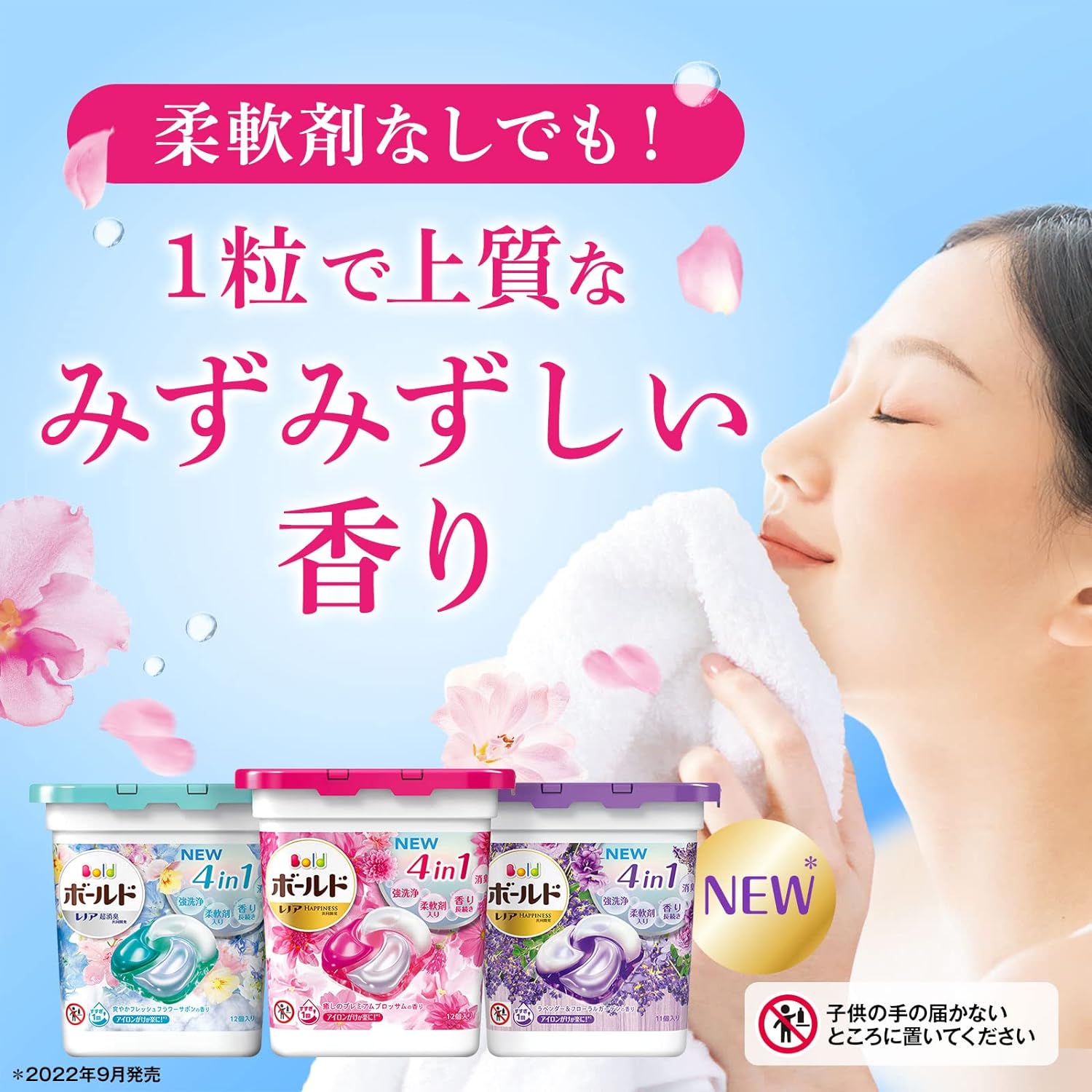 P&G 宝洁4D洗衣球凝珠抗菌含柔顺剂除菌去污 粉色玫瑰花香 12枚