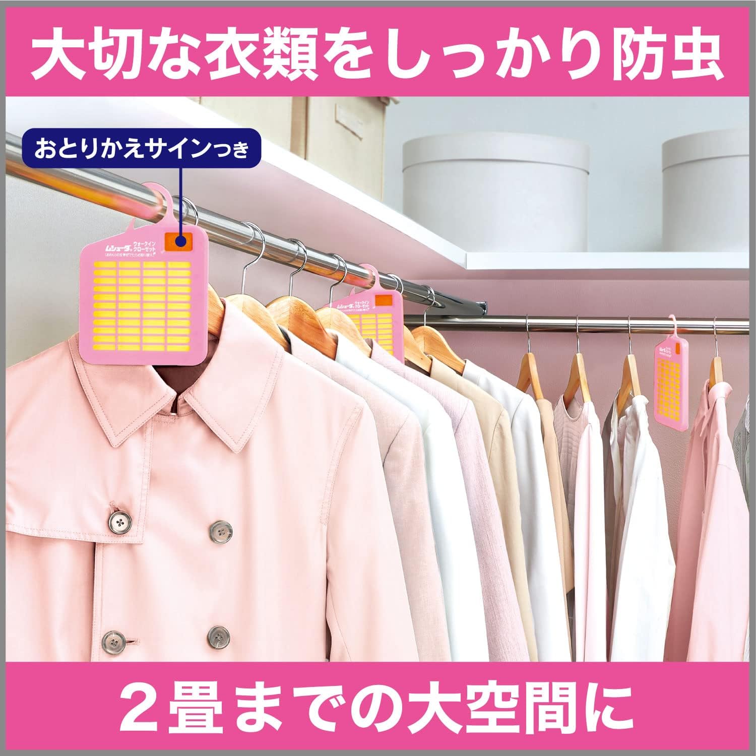 S.T 衣类防虫剂(清新花香)(衣帽间,3个入)