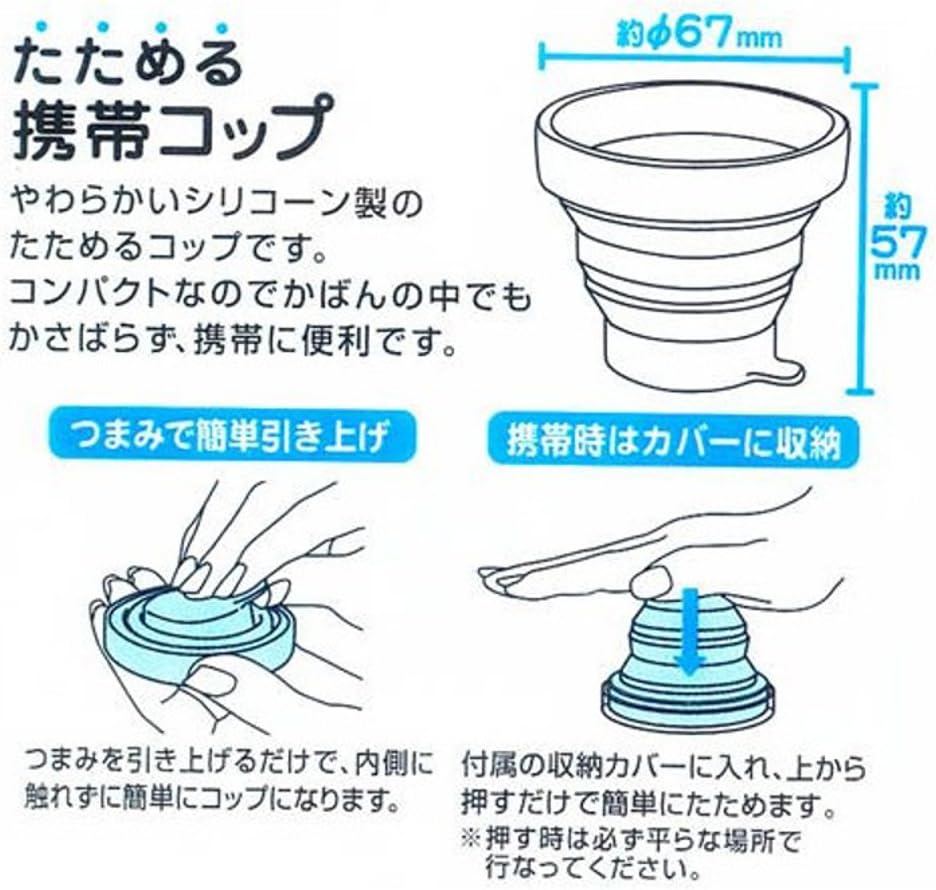 MARNA 折叠水杯带收纳盖 GOOD DESIGN受奖72×16mm(2种颜色可选)