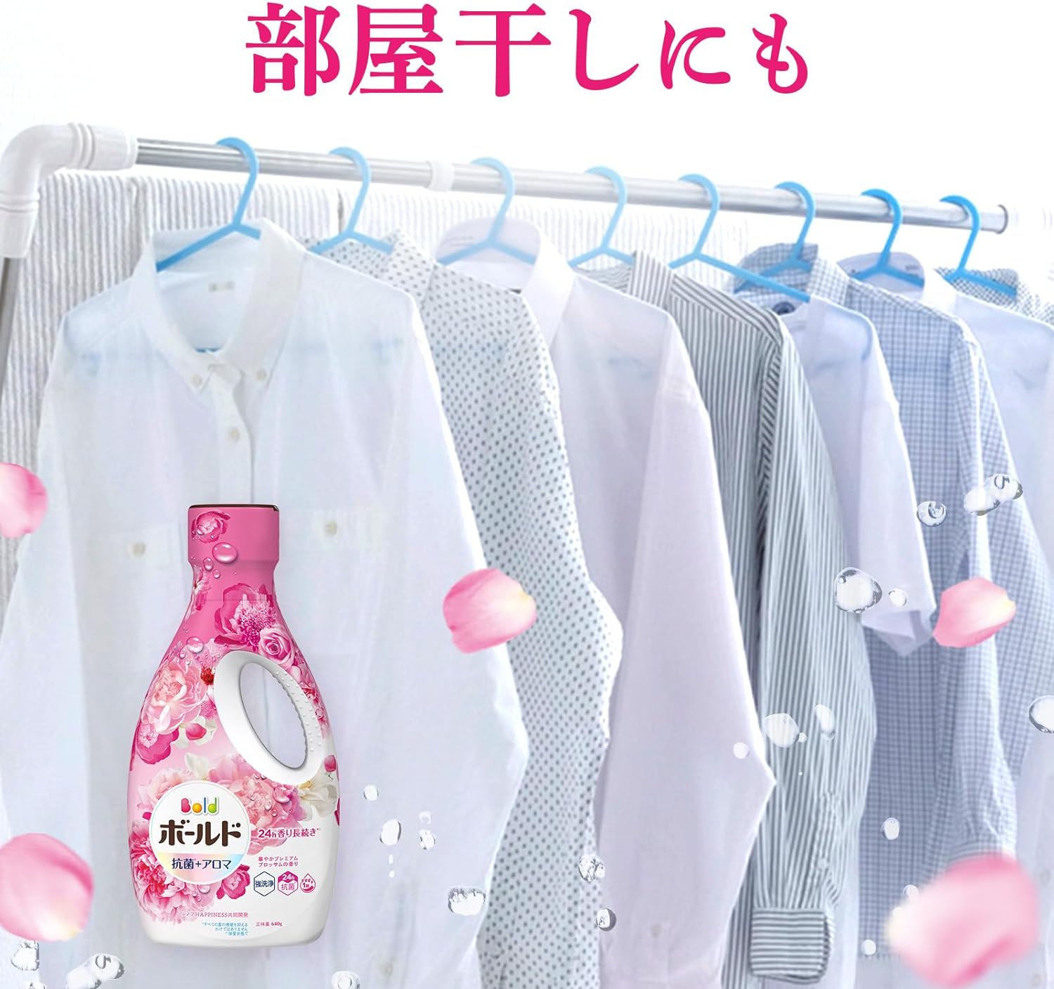 日本宝洁 P&G 衣物柔顺洗衣剂 640g (2种香味可选)