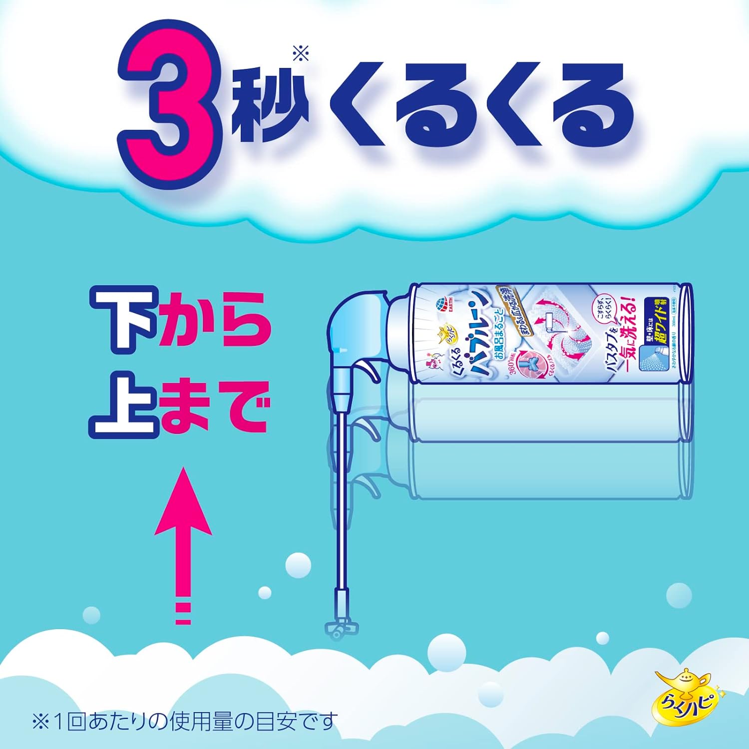 Earth Rakuhapi 旋转喷嘴 浴缸泡沫清洁剂 360ml