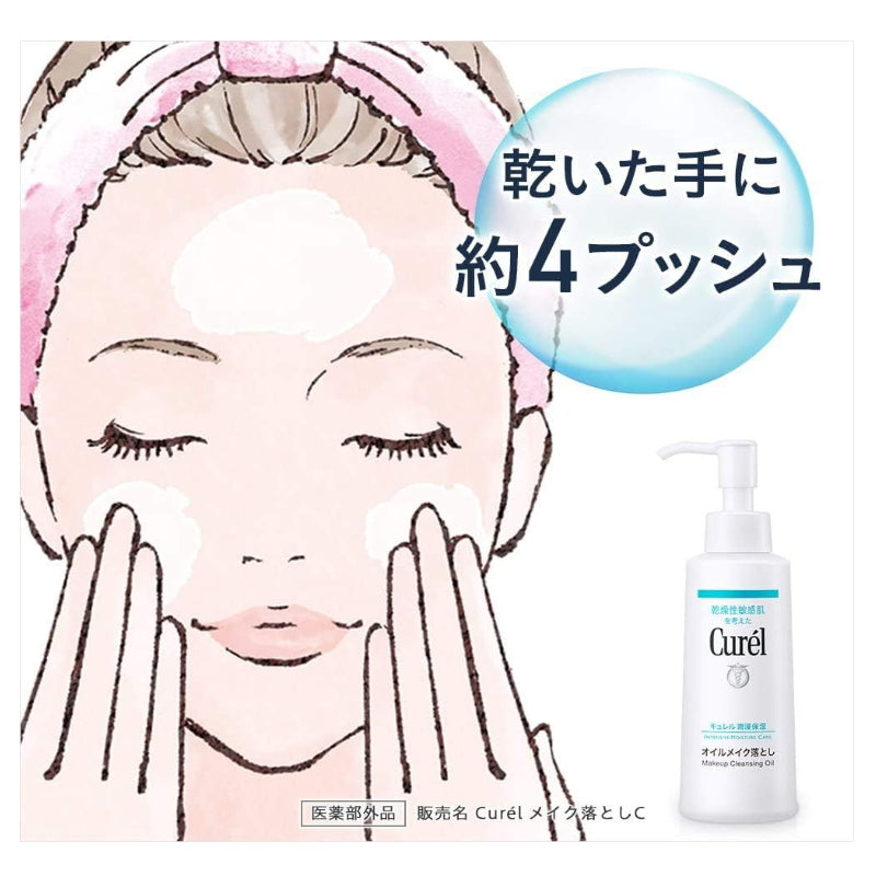 KAO 花王 珂润 浸润保湿 轻质卸妆油 150ml