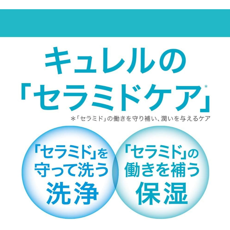 KAO 花王 珂润 适用敏感肌 浸润保湿深层乳霜 无添加香料色素酒精 40g