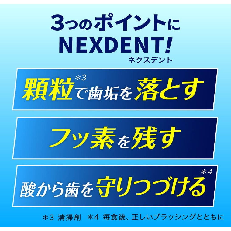 KAO 花王 Clearclean NEXDENT 颗粒药用 去除牙垢 预防蛀牙牙膏 120g 清爽薄荷