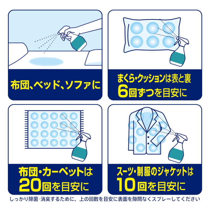 P&G 日本寶潔織物以除臭殺菌噴霧劑370ml 3種口味可選