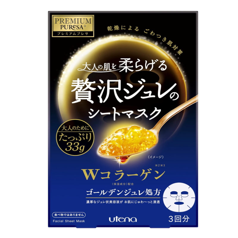 Utena 佑天兰黄金果冻面膜 3枚入 2种功效可选