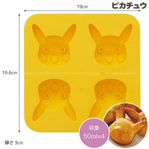 Skater 硅胶立体蛋糕模 4个用 (4种款式可选)