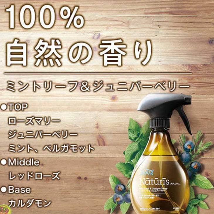 P&G 日本宝洁 100%天然香料织物用除臭杀菌喷雾370ml 4种香味可选
