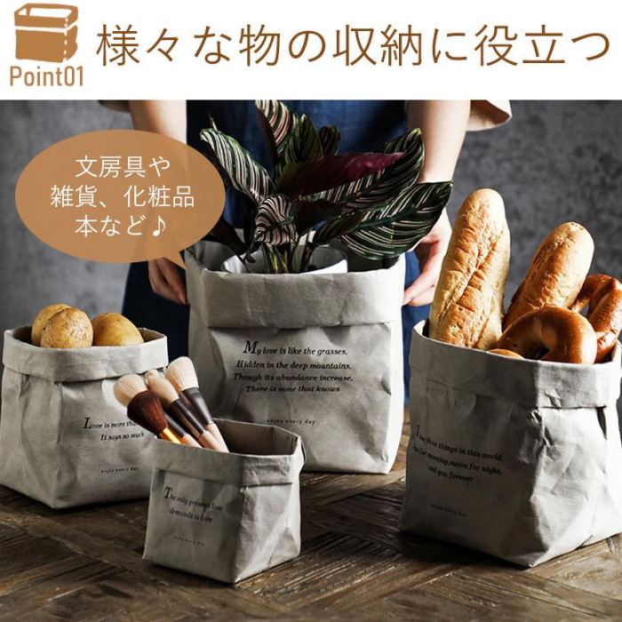 Shimoyama 霜山 可水洗环保纸袋收纳袋 3种尺码可选