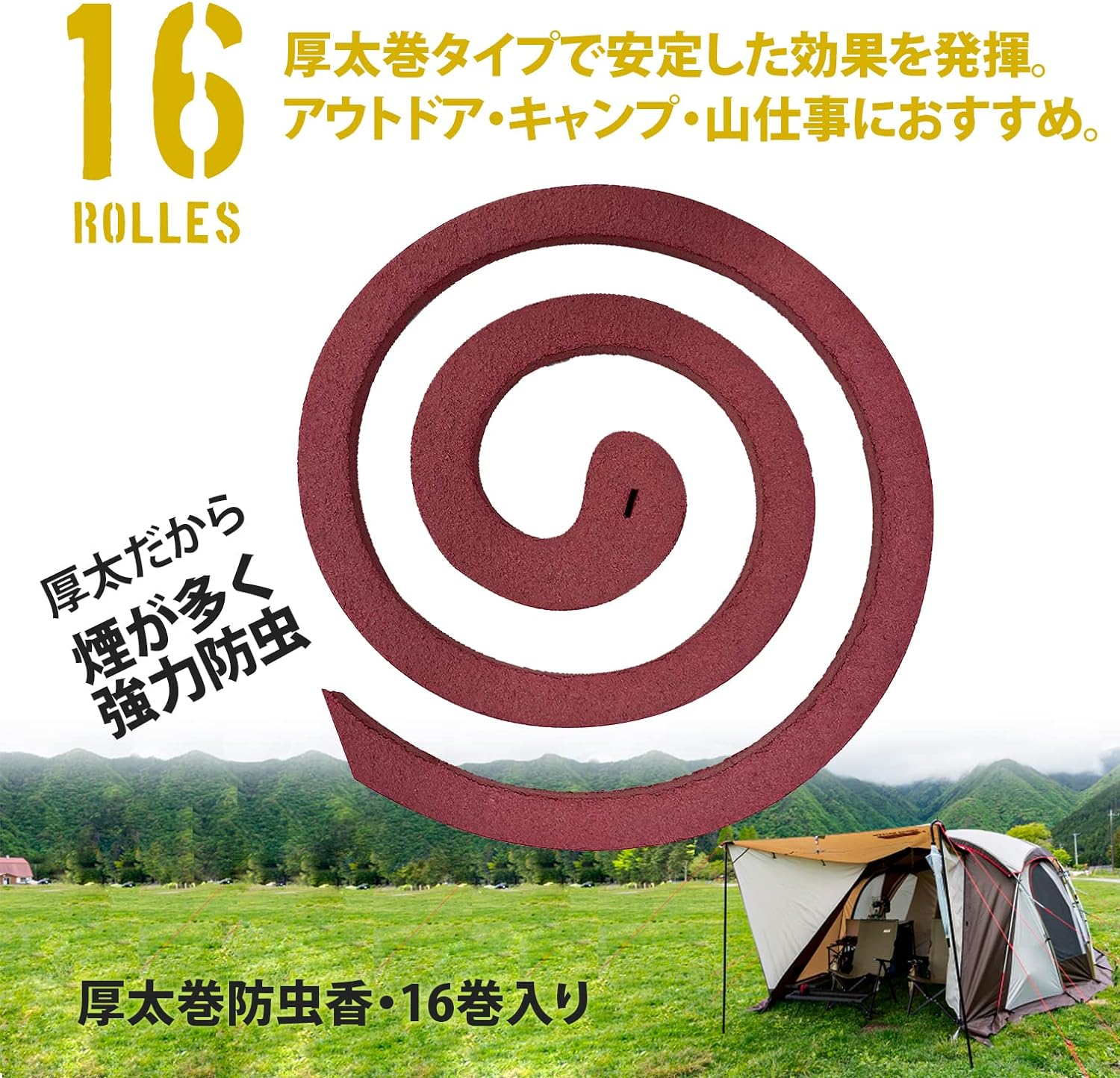 KOKUBO 户外厚卷蚊香16卷+挂香盘