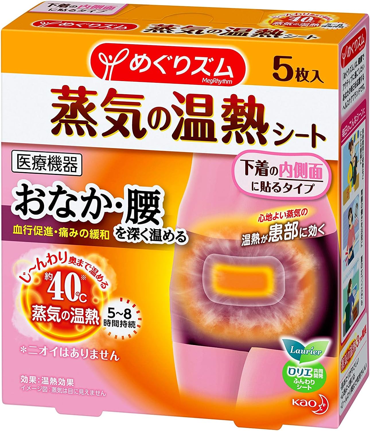 KAO 花王 蒸汽温热贴(5枚入)贴内衣使用 缓解月经痛