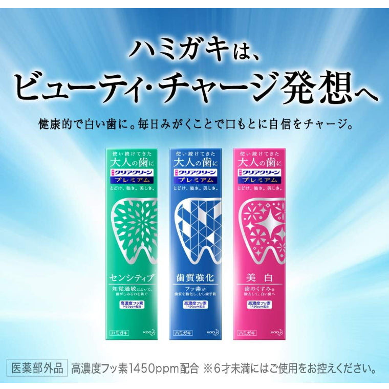 KAO 花王 Clearclean PREMIUM 牙齿强化 预防过敏 大人含氟牙膏 美白牙膏 160g