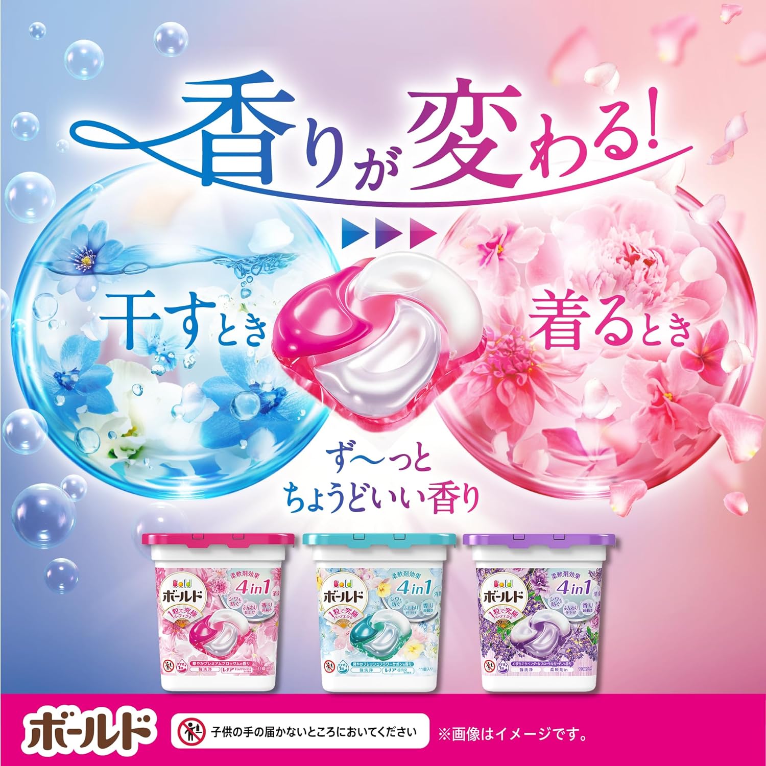 P&G Bold 4D立体洗衣胶球 4in1 盒装11颗入 (2种香味可选)