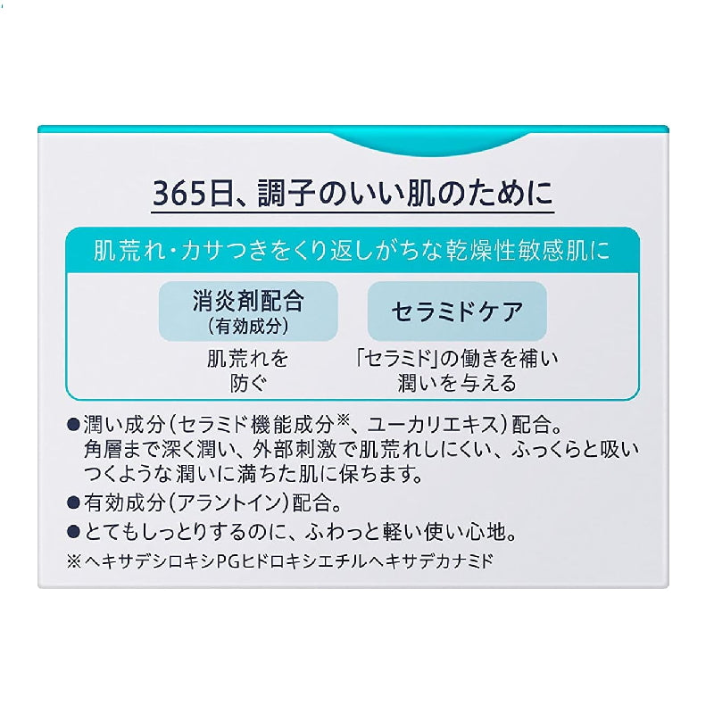 KAO 花王 珂润 适用敏感肌 浸润保湿深层乳霜 无添加香料色素酒精 40g