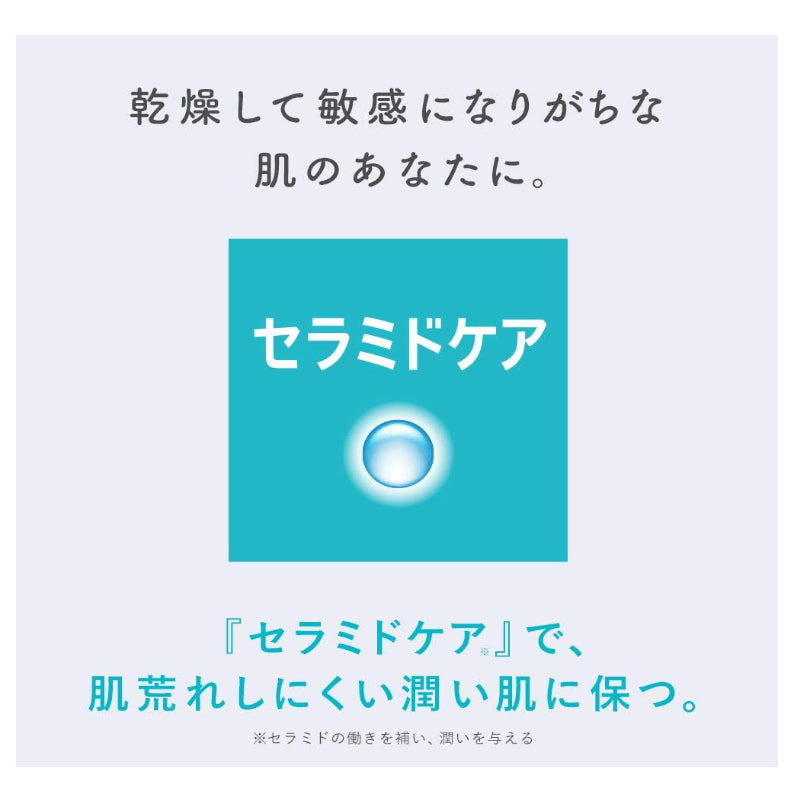 KAO 花王 珂润 适用敏感肌 浸润保湿深层乳霜 无添加香料色素酒精 40g
