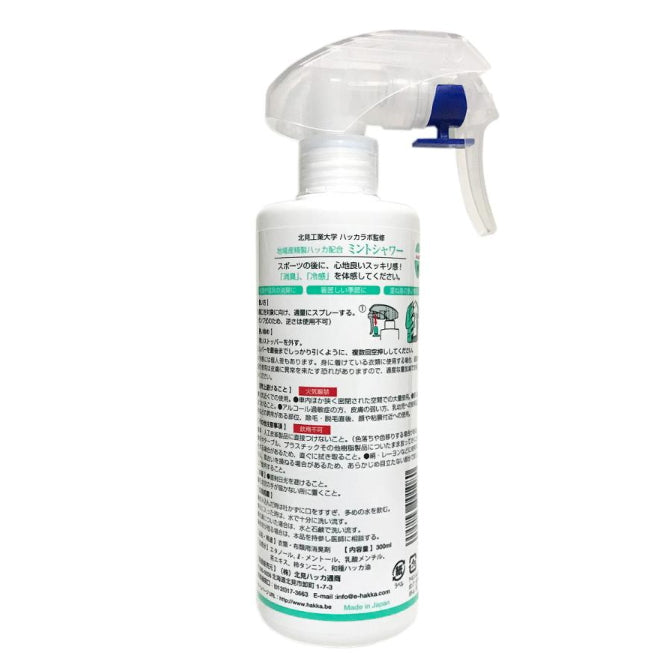 Kitami 日本製北海道北見天然食用級薄荷精油消臭冷感噴霧300ml