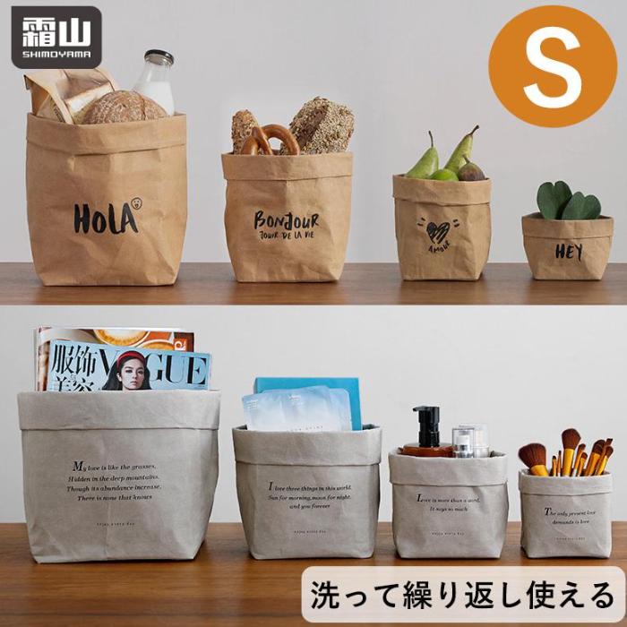 Shimoyama 霜山 可水洗环保纸袋收纳袋 3种尺码可选