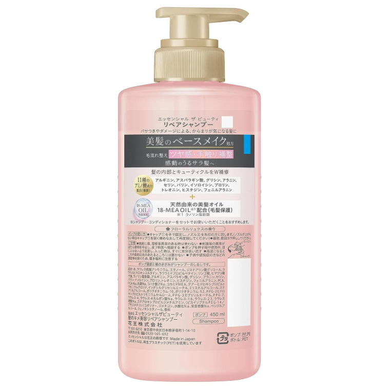 KAO 花王 逸萱秀 The Beauty 11种胺基酸美发油成分 深层滋养发丝洗发水 450ml